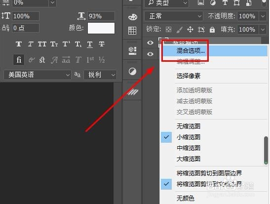 Photoshop如何制作渐变色描边的文字