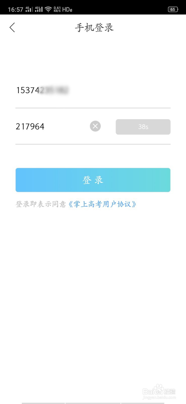 高考志愿怎么提交