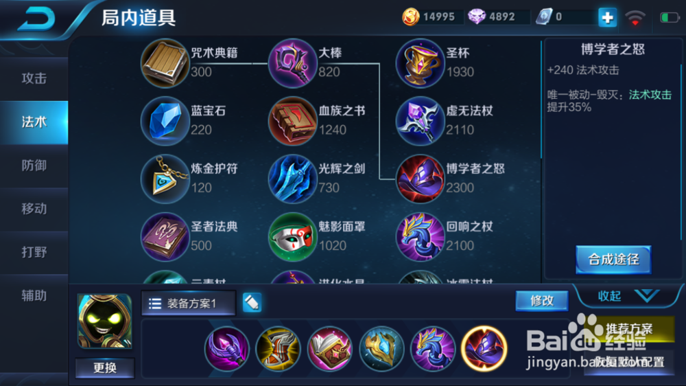 太乙真人在火焰山大战的使用和出装