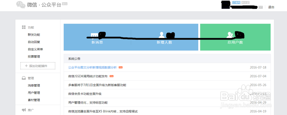 怎样免费申请微信公众号