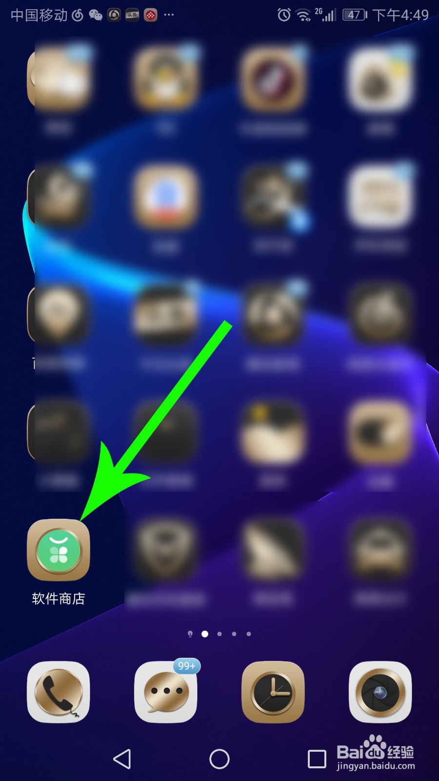 恒大恒房通app怎么下载
