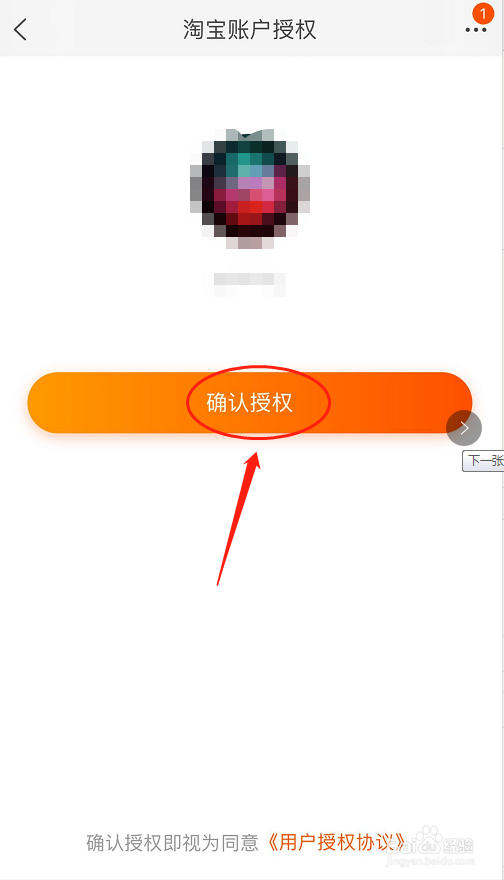 淘宝特价版怎么用