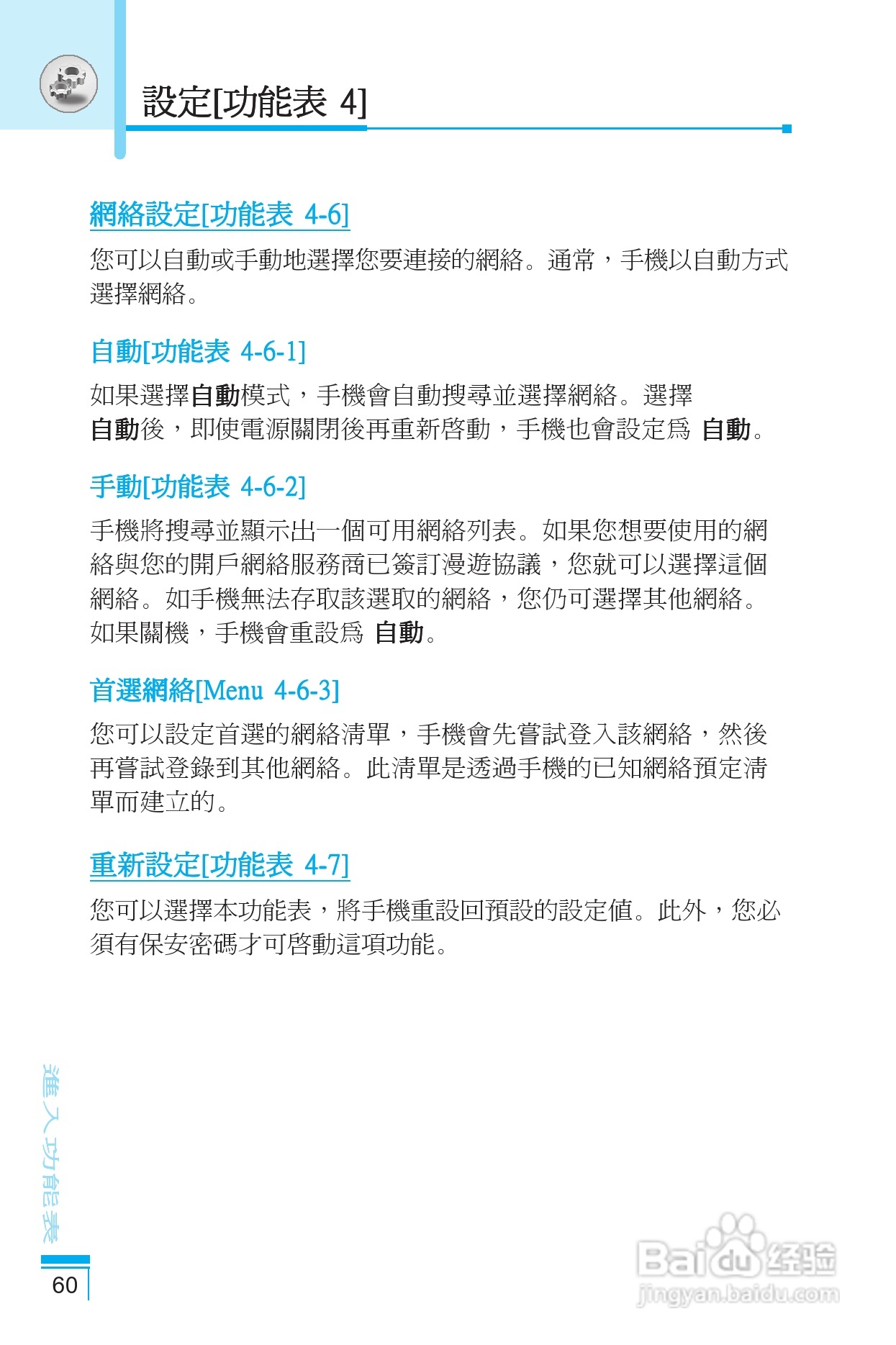 LG G5400手机使用说明书:[7]