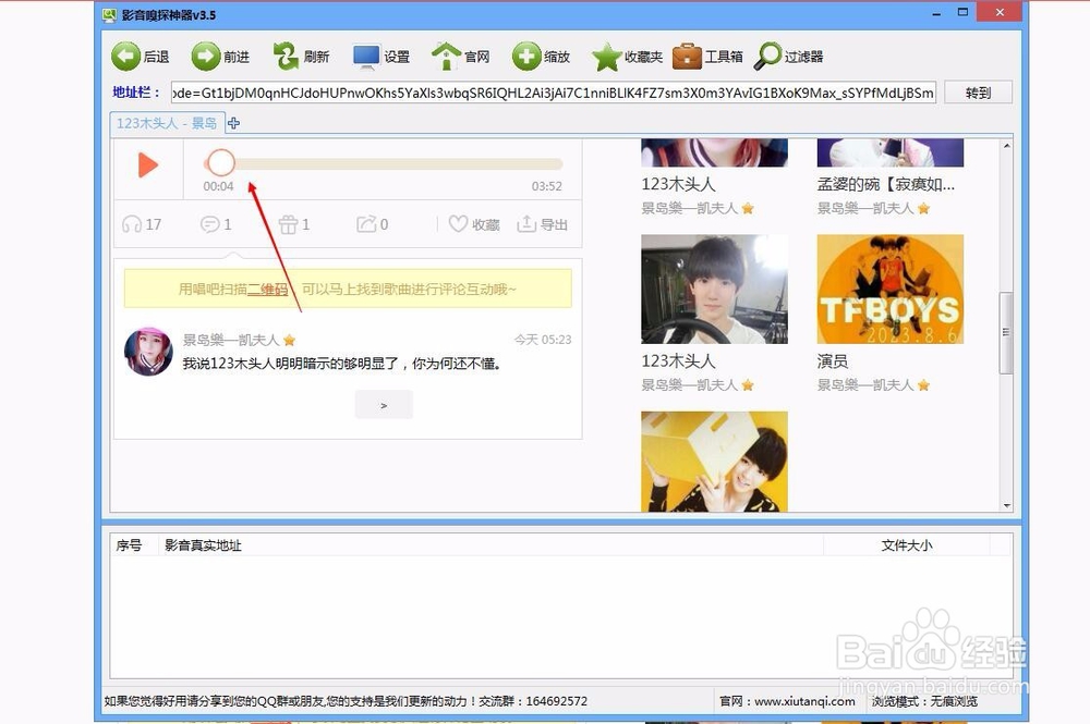 win10唱吧如何导出歌曲到电脑上