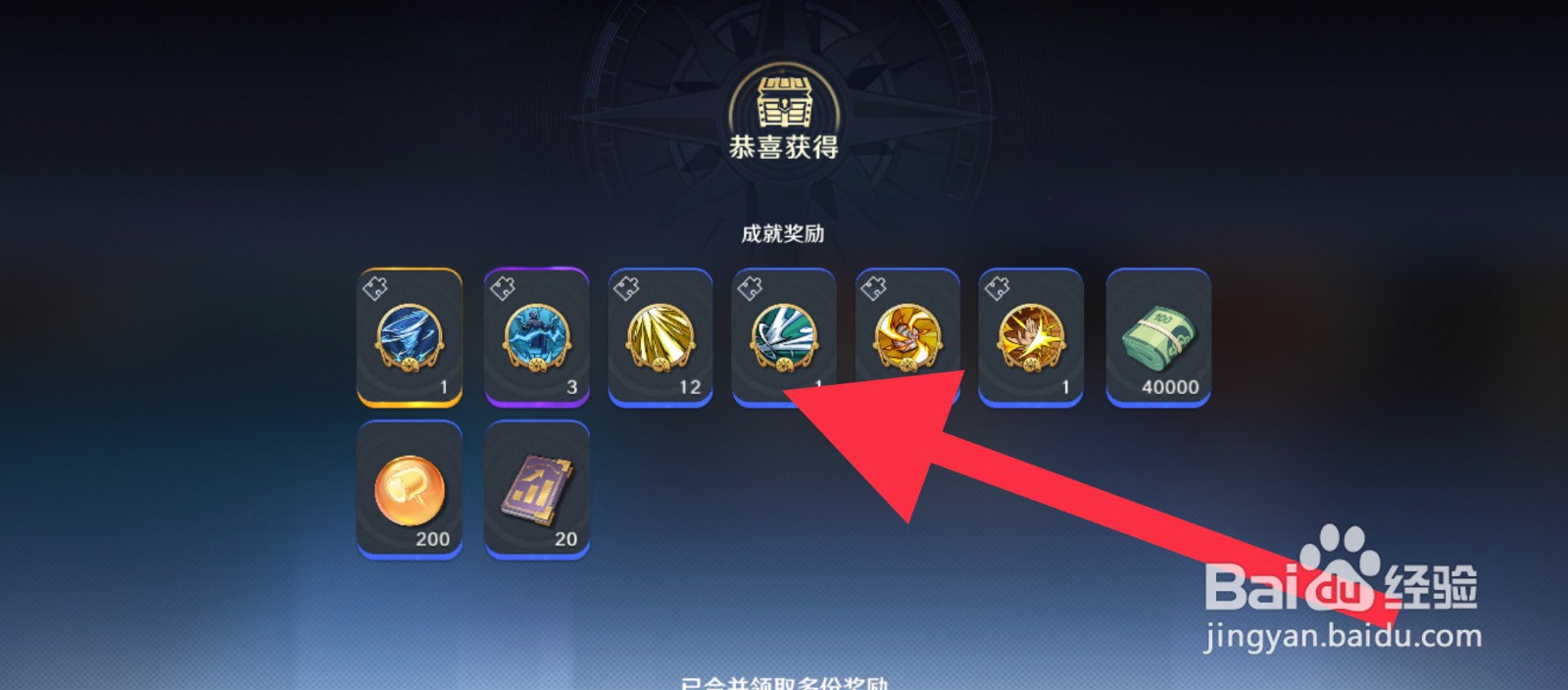 航海王壮志雄心成就奖励在哪领取