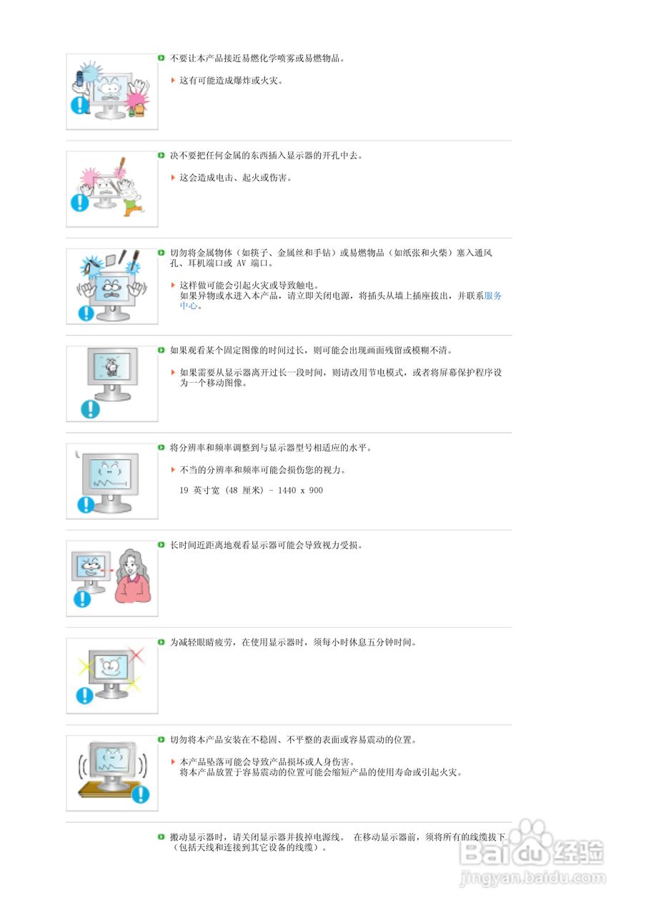 三星961GW液晶显示器使用说明书:[1]