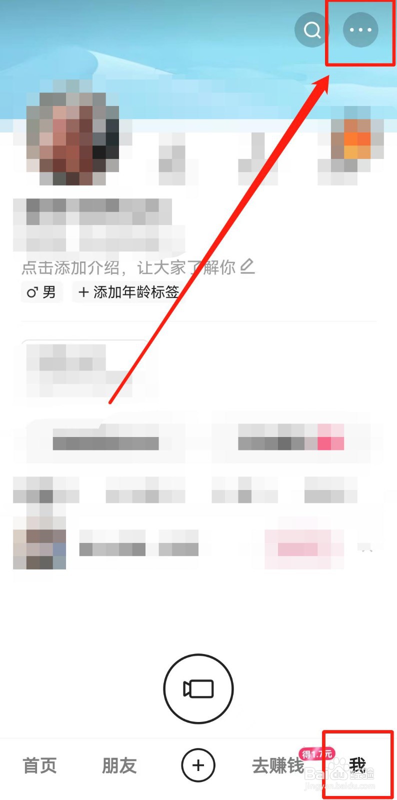 快手极速版APP如何清除缓存