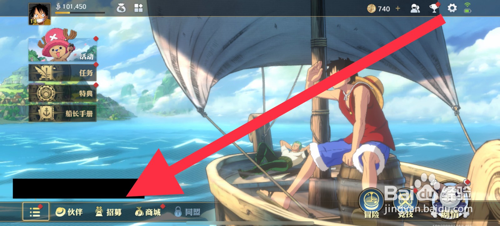 航海王壮志雄心情报订阅在哪