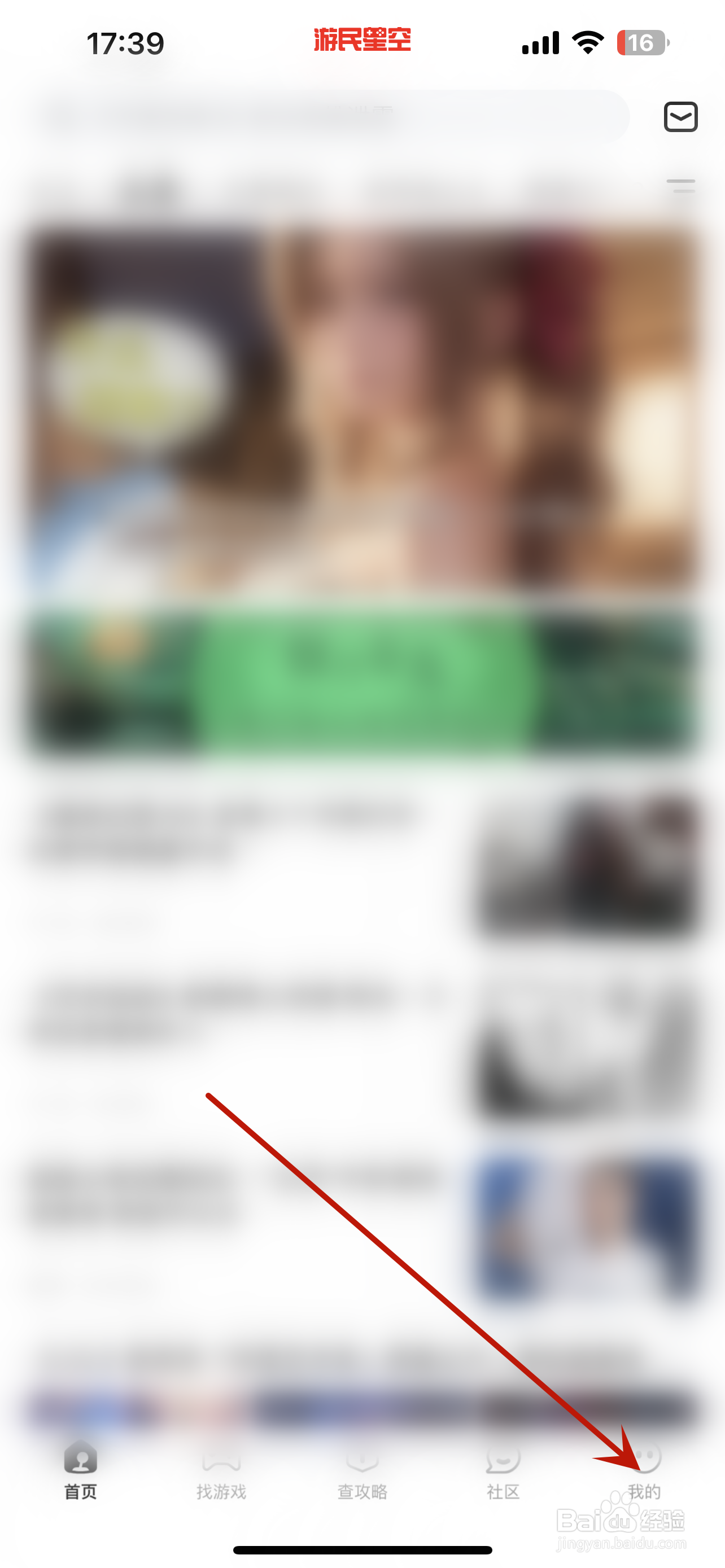 游民星空怎么绑定电子邮箱