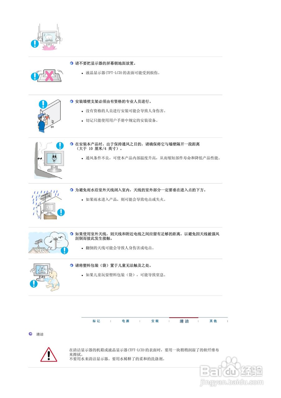 三星940MG液晶显示器使用说明书:[1]