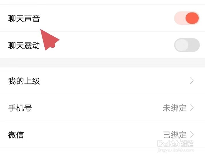 趣兼职如何找到聊天声音