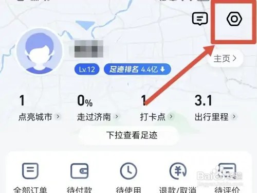 高德地图定位如何设置不显示头像