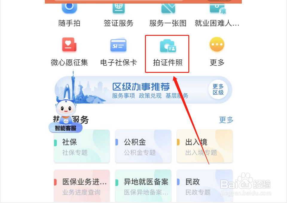 如何自己拍证件照