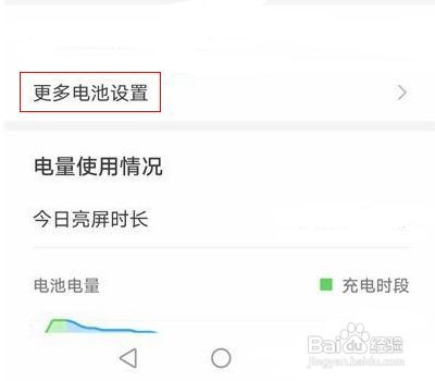 华为Nova7 Pro快速充电如何设置
