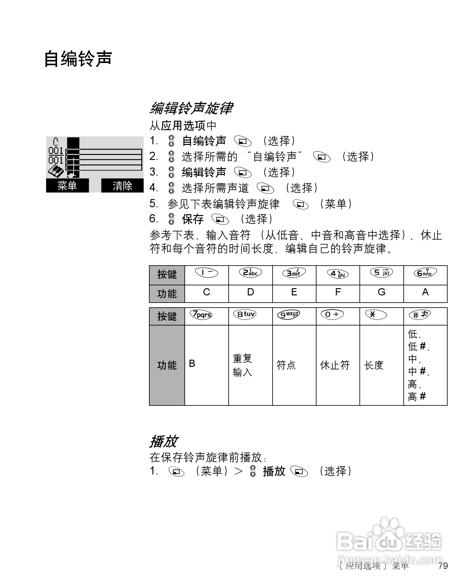 松下a101手机使用说明书:[9]