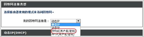 wlan已连接但不能上网怎么办