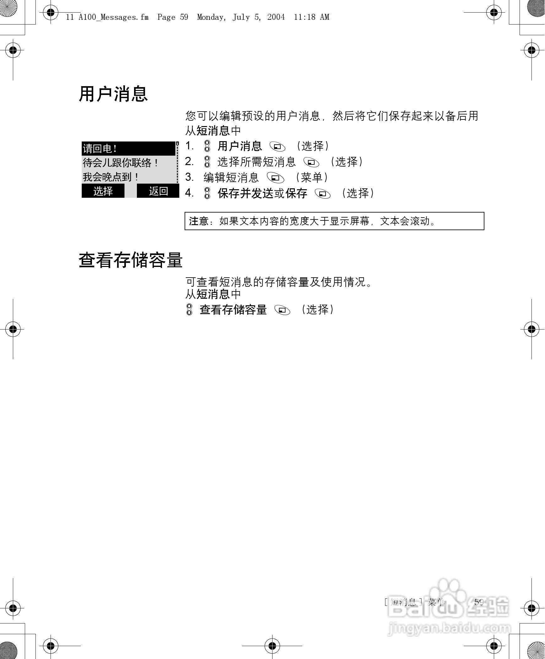 松下a101手机使用说明书:[7]