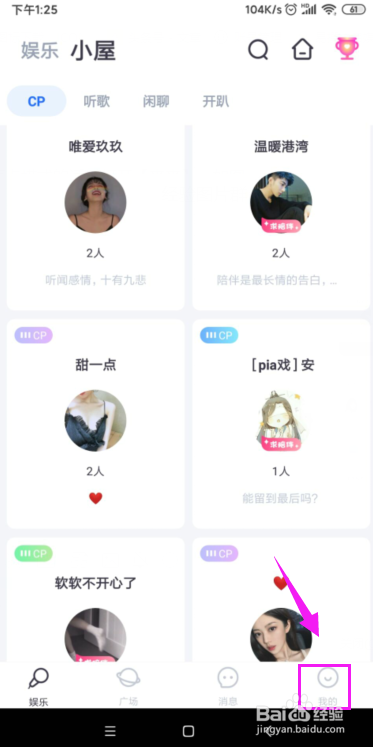 来来如何设置声卡模式