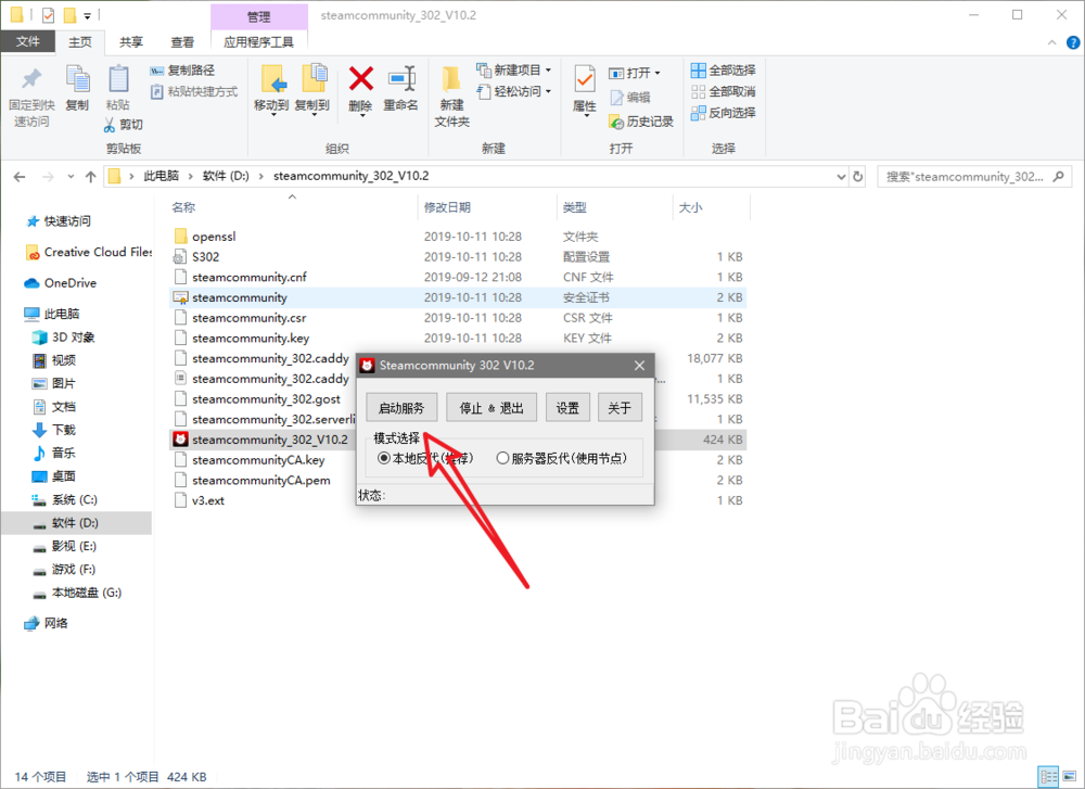 steam社区无法打开怎么办