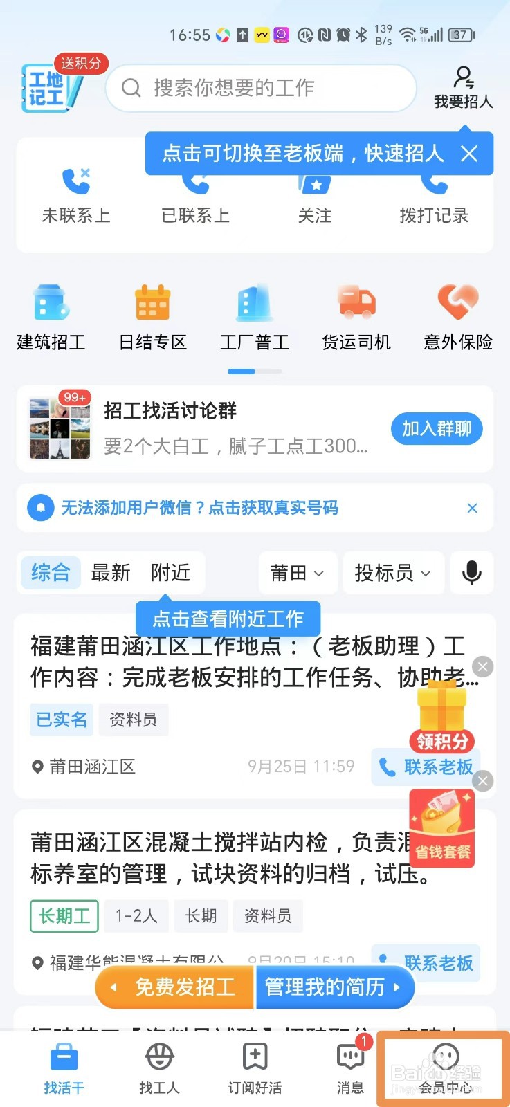 鱼泡网APP怎么清理缓存
