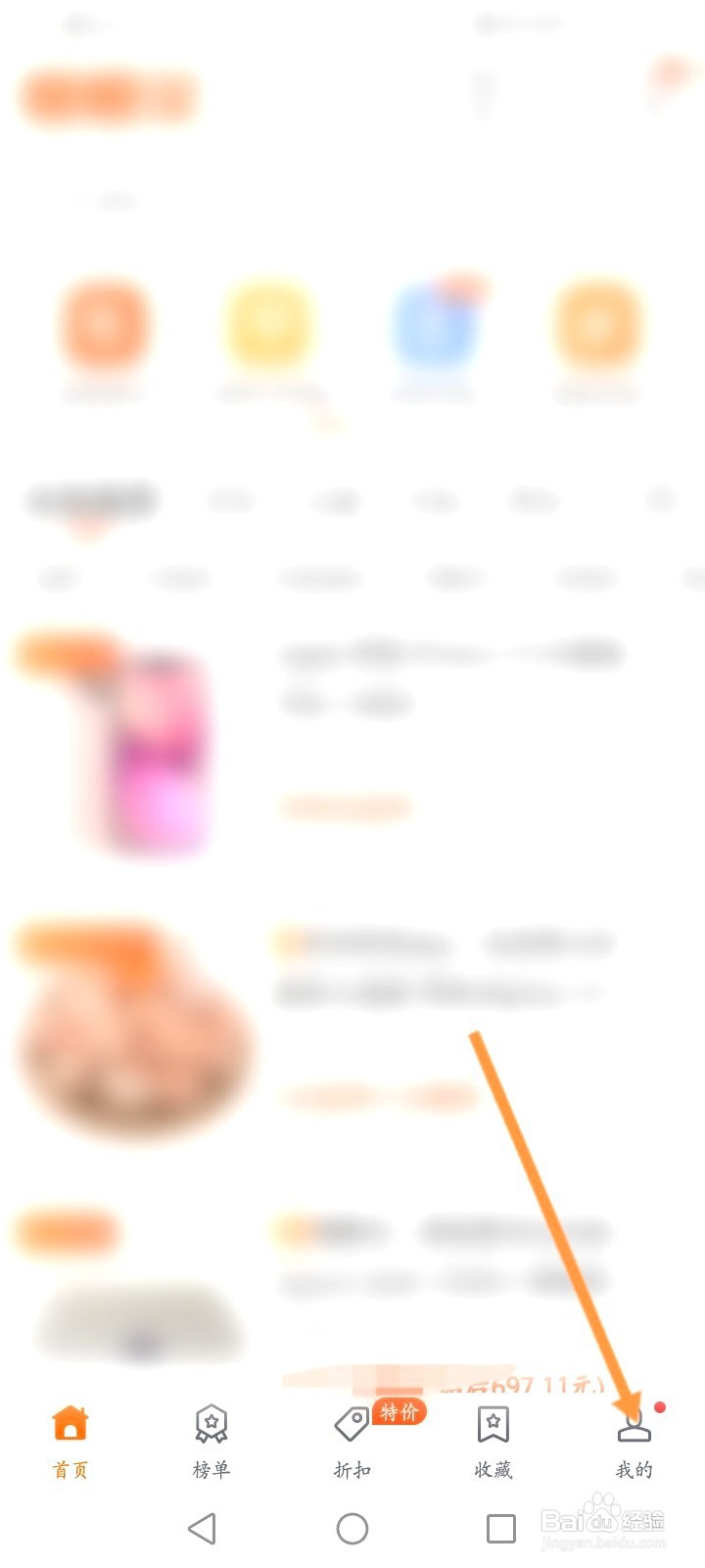 慢慢买该如何绑定手机号