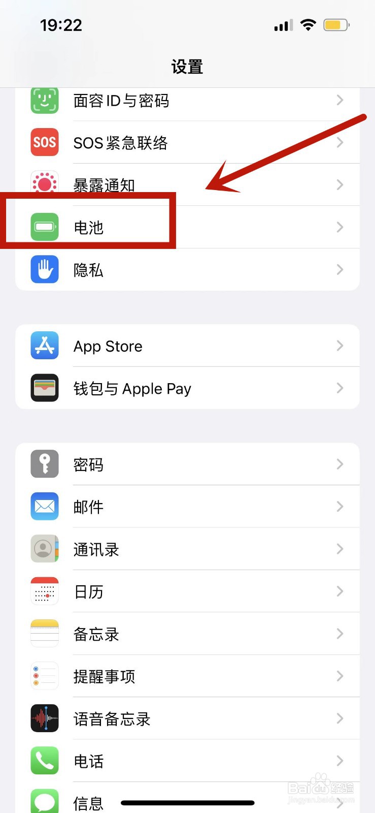 苹果低电量模式怎么关闭