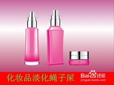 为什么脸上长蝇子屎/如何治去掉/有根除好办法吗