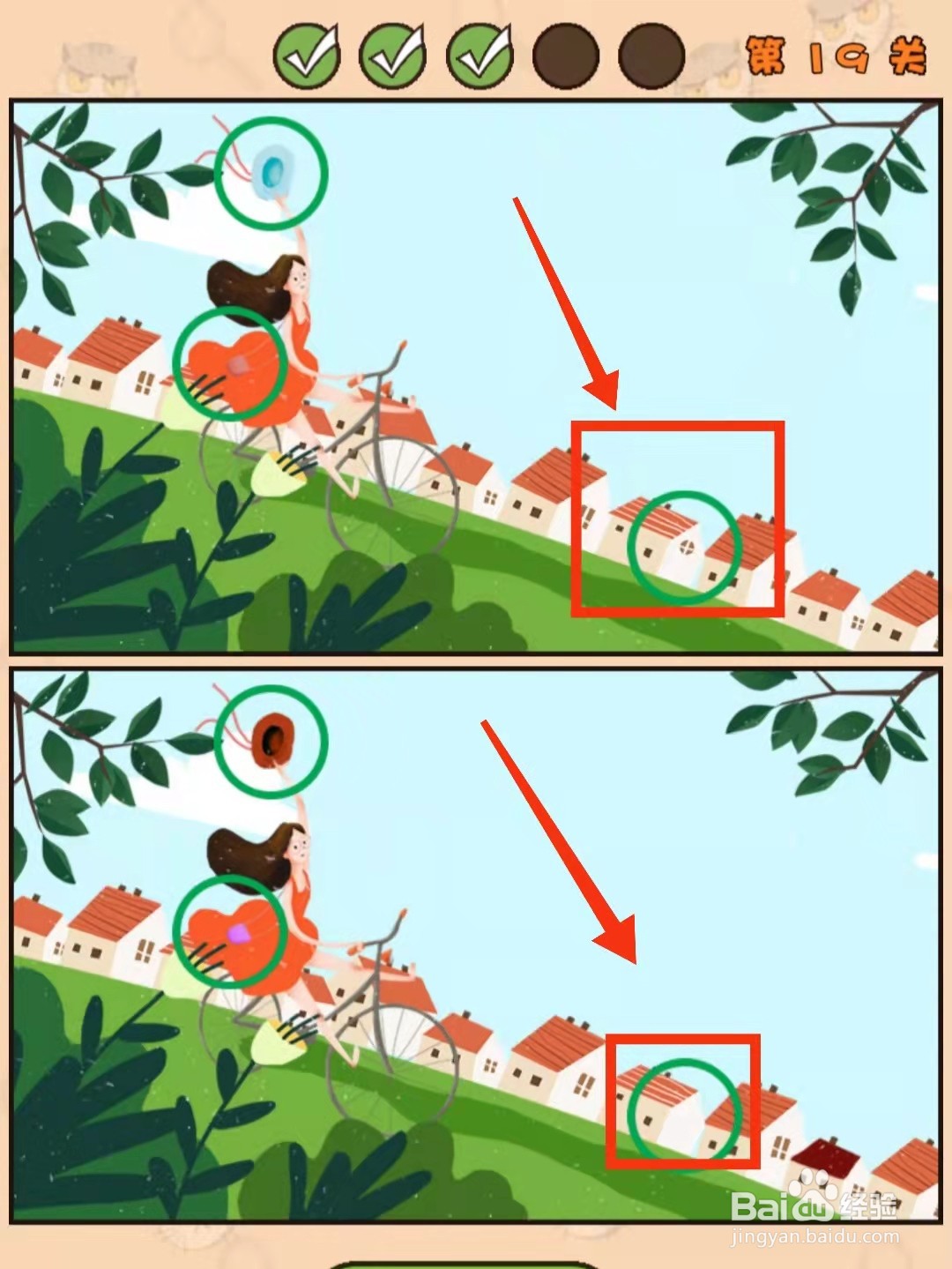 怎样查看猫咪找茬游戏的“第19关的不同”