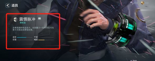 零号任务震慑脉冲使用攻略