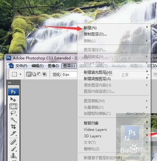 ps入门 photoshop如何新建图层