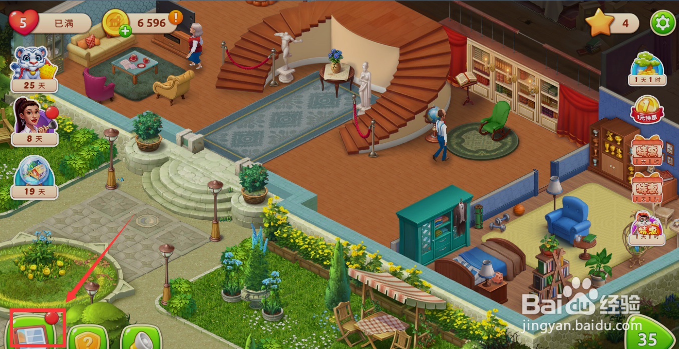 梦幻家园衣柜如何布置