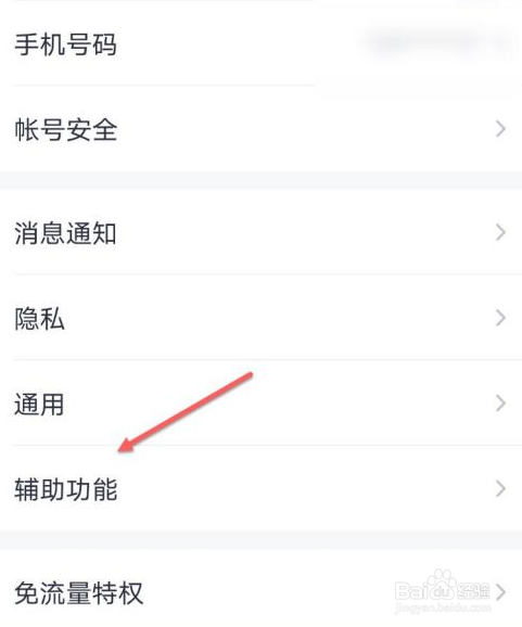手机qq下面四个图标怎么设置