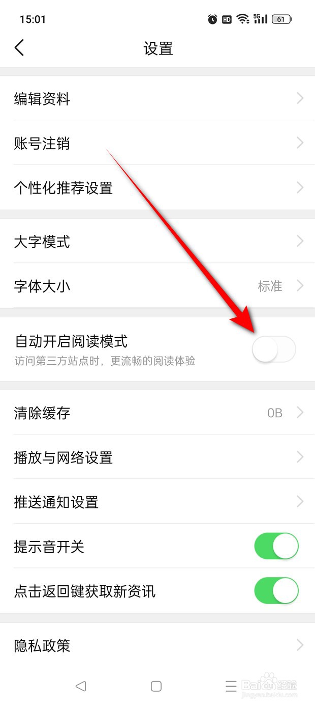 有柿自动开启阅读模式怎么启用与禁用