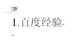 WORD怎样快速取消自动编号