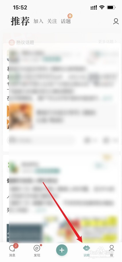 易信怎么关注用户