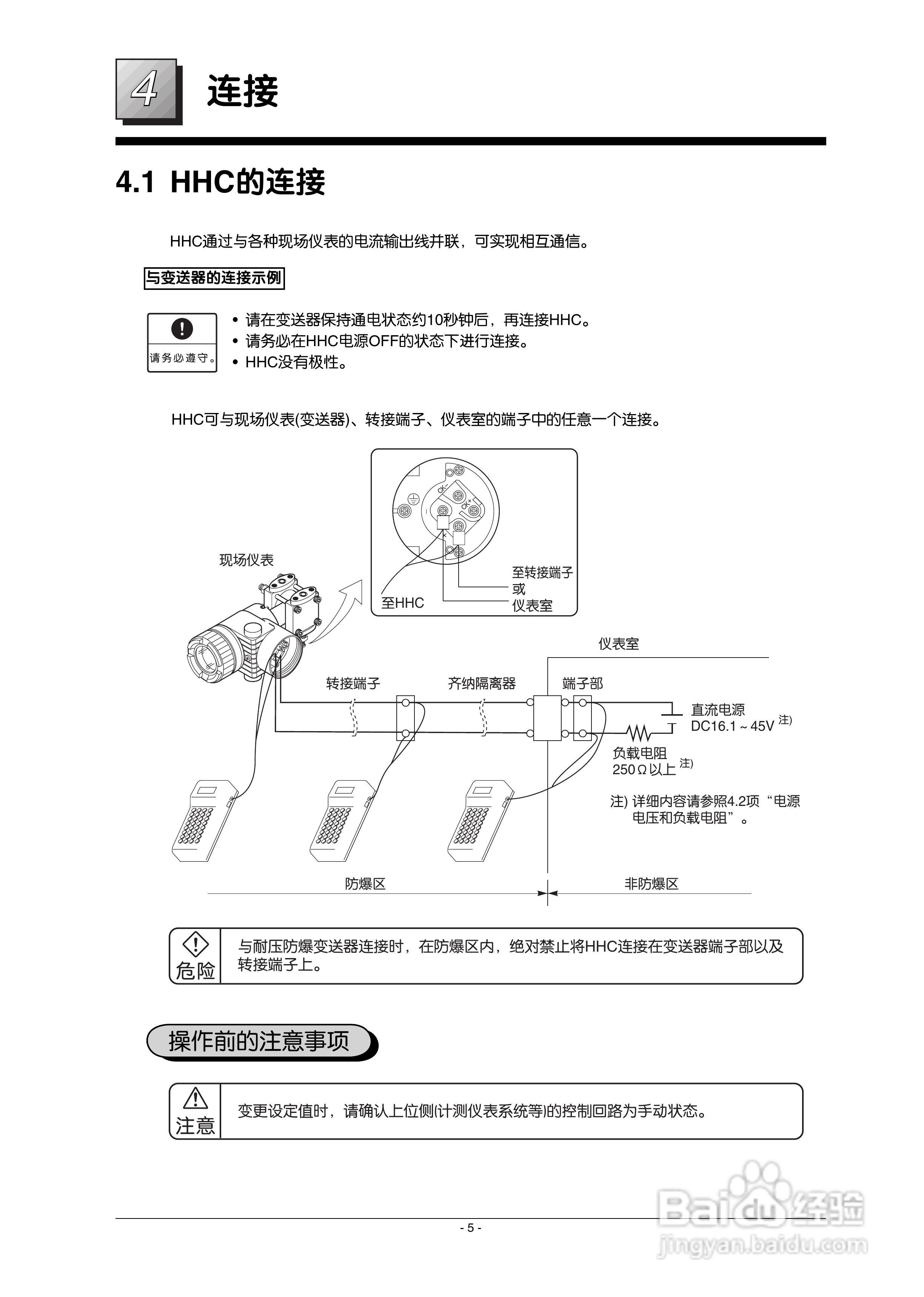 富士FXW手持通信器使用说明书:[2]