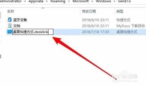Win10右键菜单发送到桌面快捷方式没有了怎么办