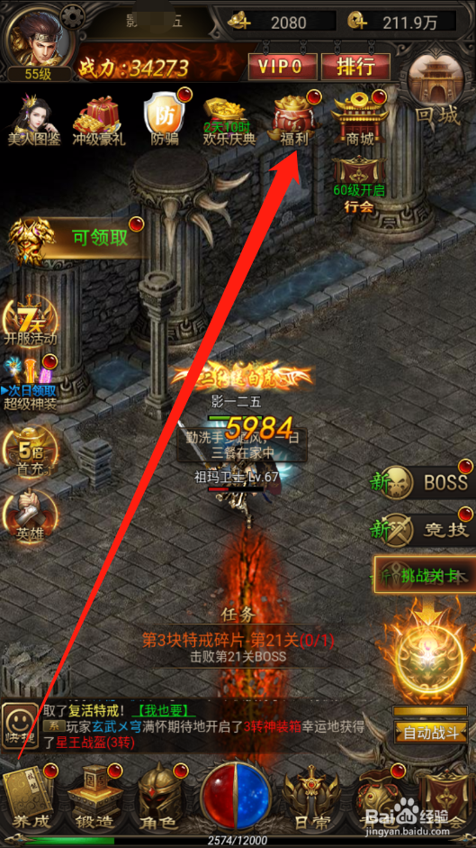 忍者传奇如何领取签到奖励