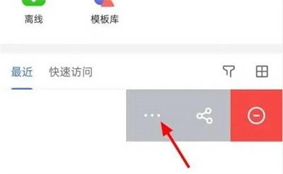 飞书离线使用文档的方法步骤
