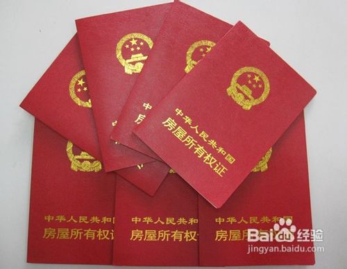租房的注意事项