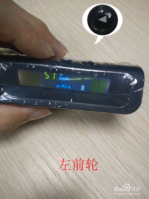 小飞将内置胎压监测器学码步骤