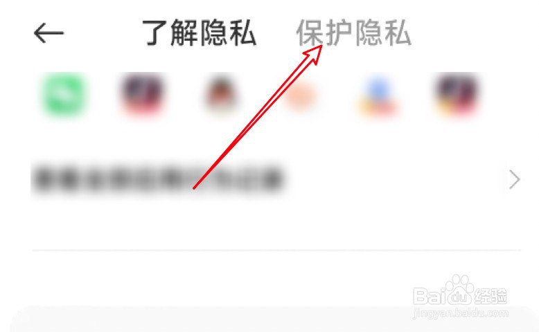 MIUI13隐藏应用在哪里设置