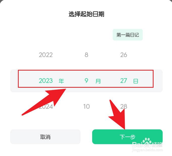 吾记日记怎么导出PDF
