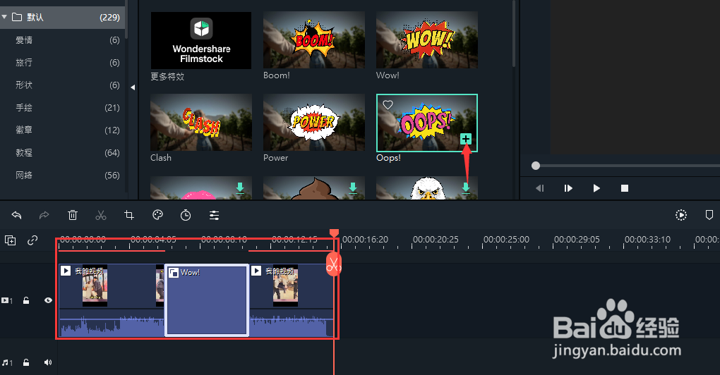 怎么给视频添加一个画中画的特效?