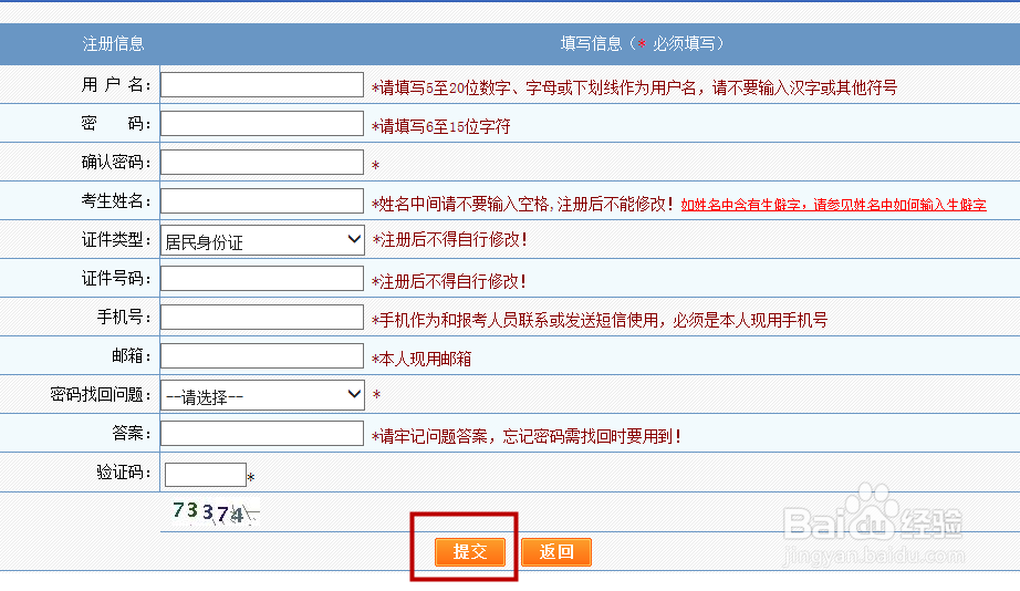河北省职称外语考试报名流程