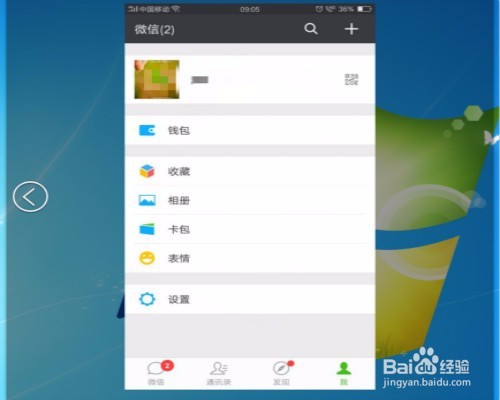 微信中怎么保存视频