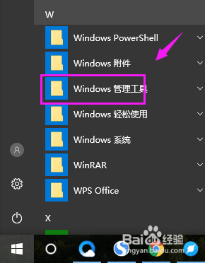 win10如何碎片整理和优化驱动器?