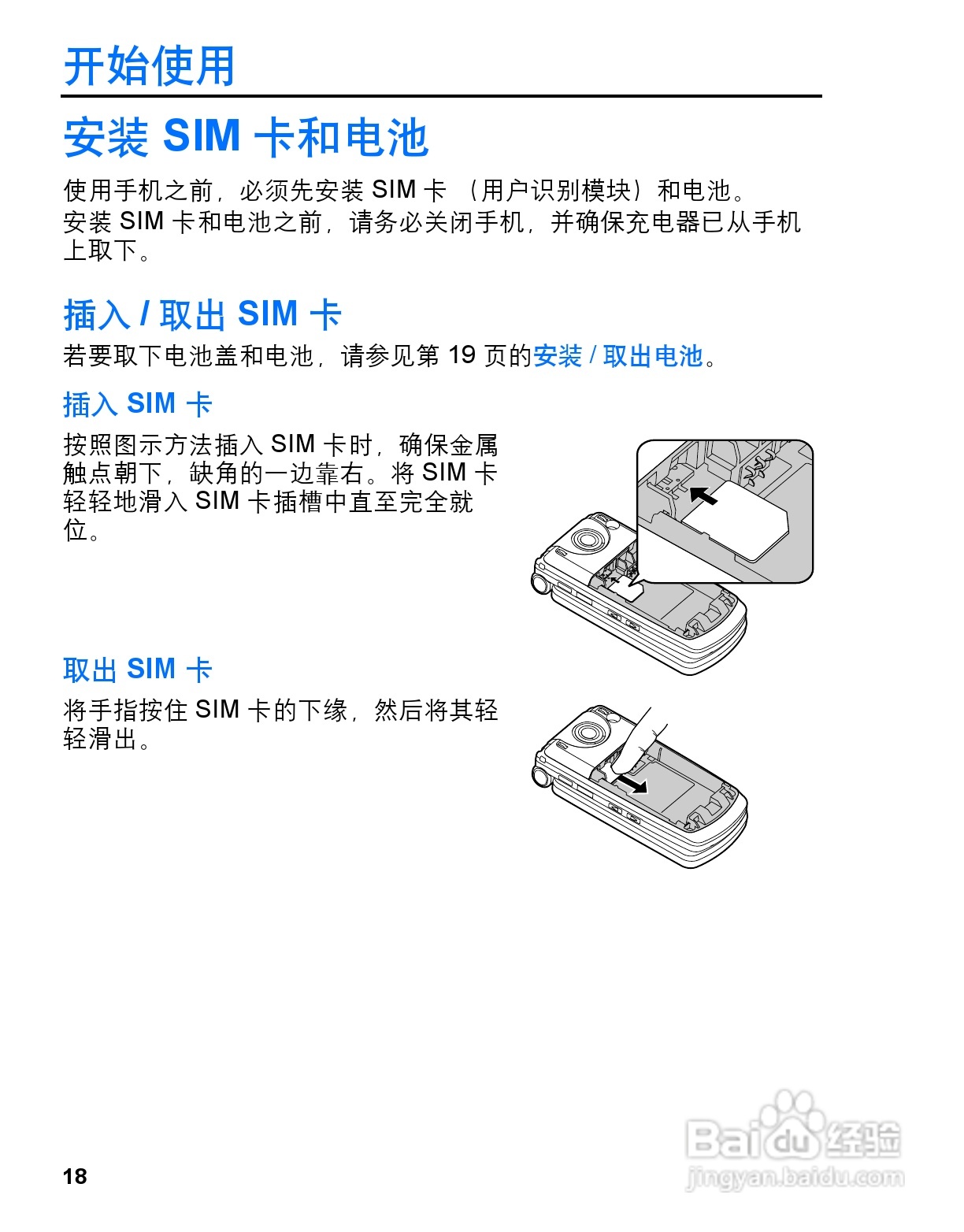 松下MX7手机使用说明书:[2]