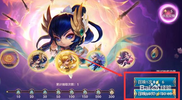 金铲铲之战福气云贝获得方法