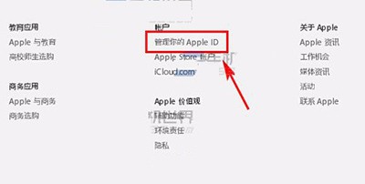 如何注册iPhone7的Apple ID账号